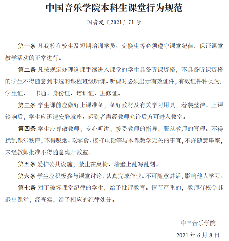国音发2022-20图1.png
